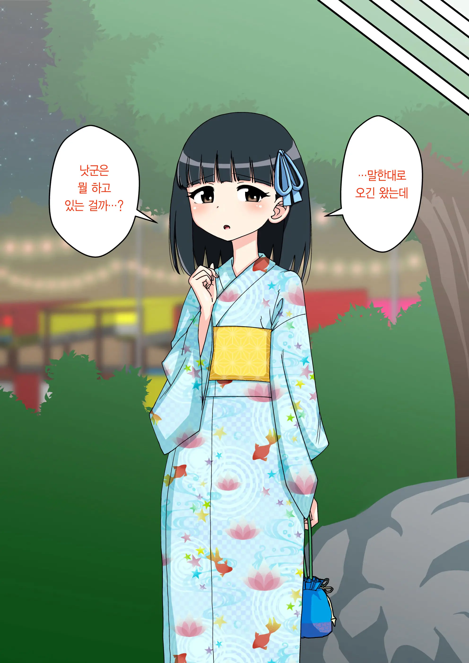 Osananajimi Saimin Choukyou Nikki 2 | 소꿉친구 최면 조교일기 2